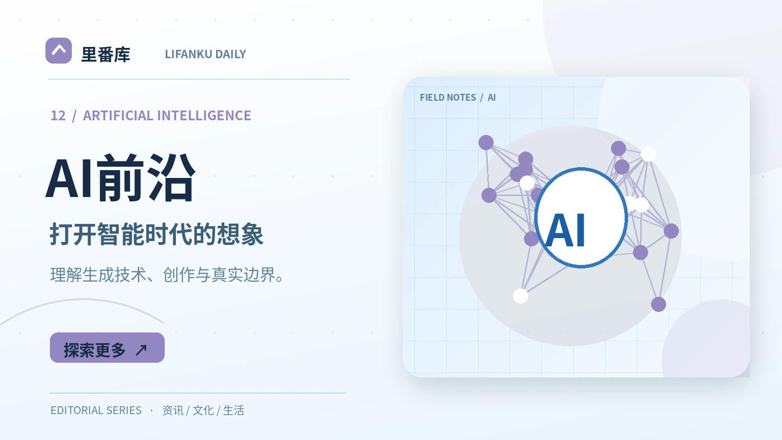 生成式AI内容需要怎样标注与核查