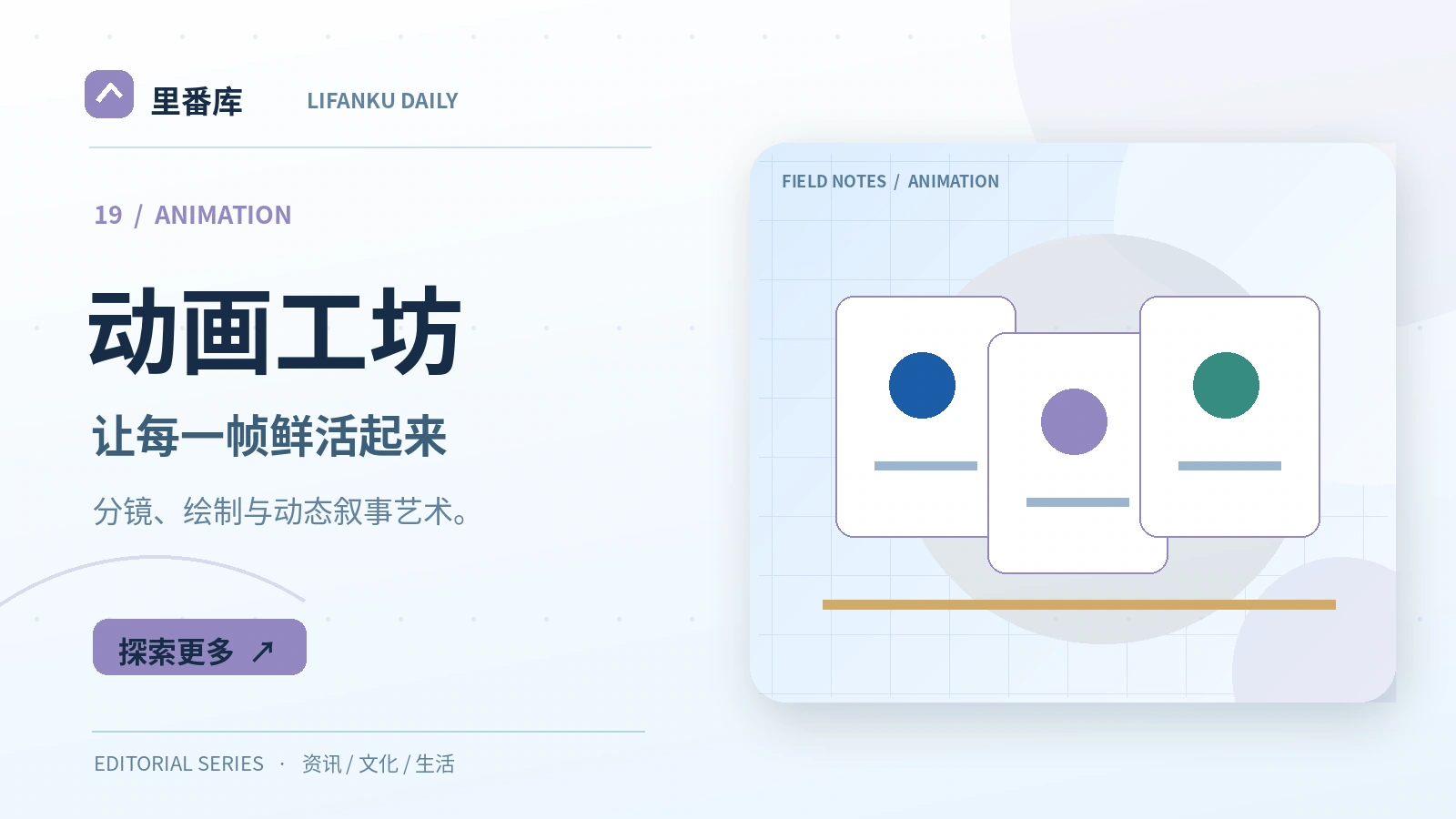 动画创作与游戏