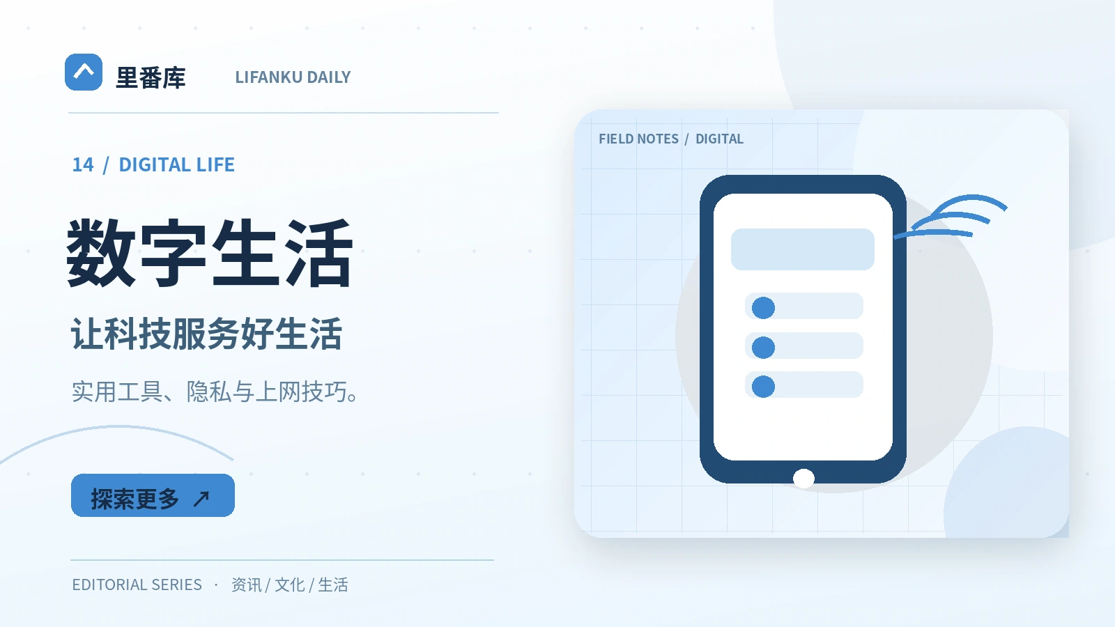 为常用网络账户建立安全检查表