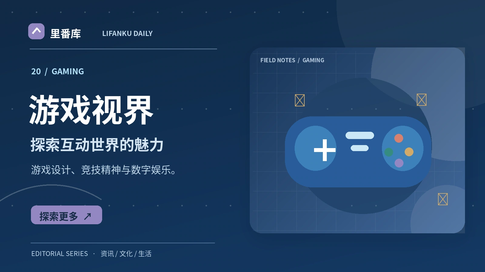 电竞观赛应该怎样理解比赛规则