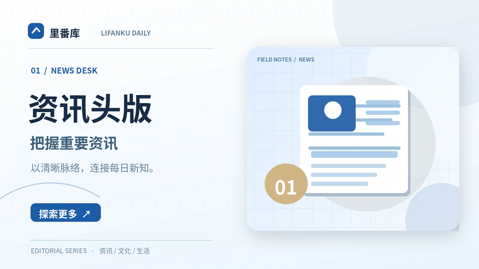 读一条资讯之前，先找到它的原始出处