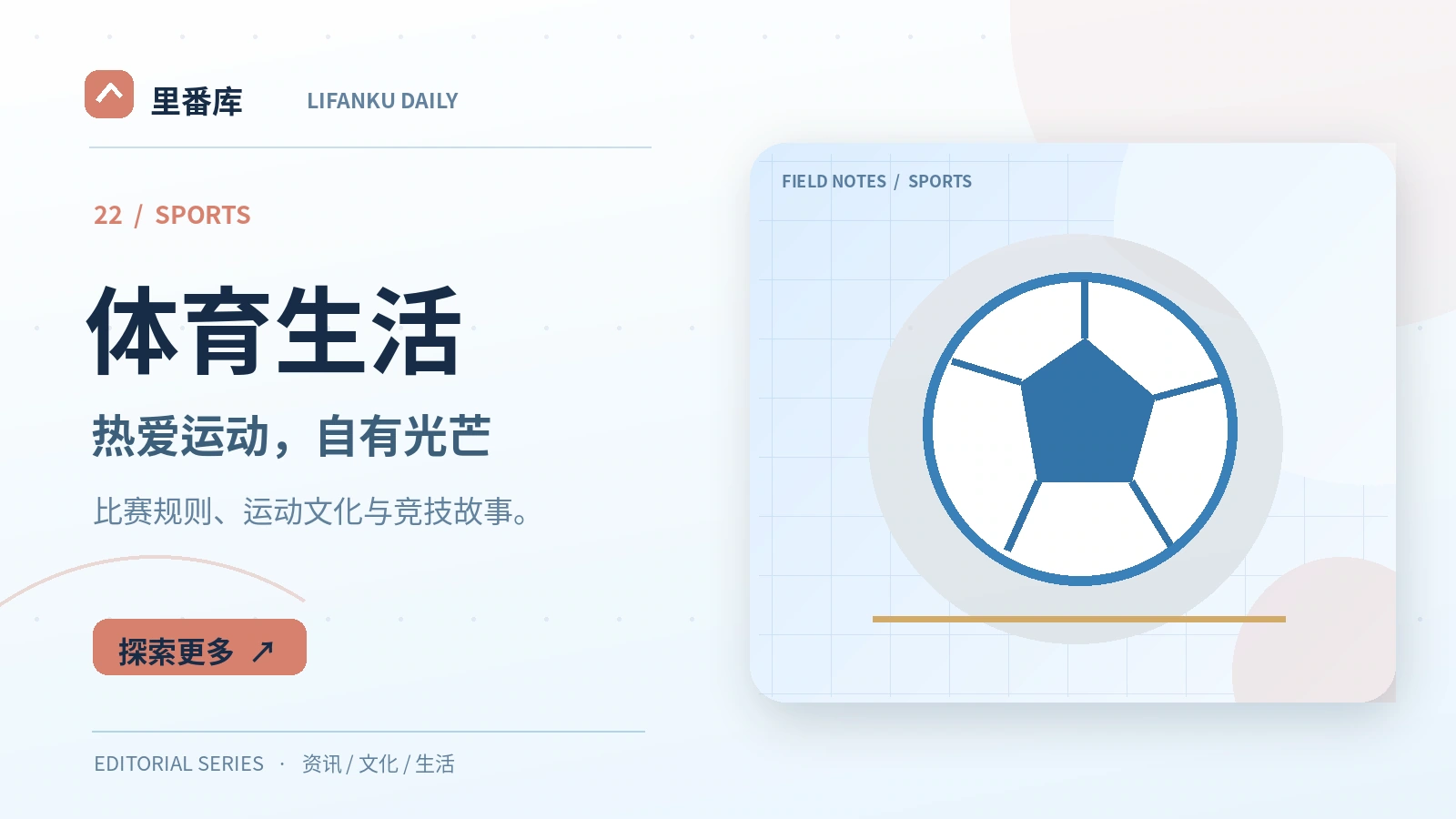 运动前热身与运动后恢复的基本认识